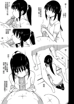 Page 105 of Jinsei Game Alter Soushuuhen