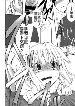 Page 122 of Jinsei Game Alter Soushuuhen
