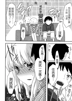 Page 126 of Jinsei Game Alter Soushuuhen