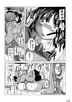 Page 136 of Jinsei Game Alter Soushuuhen