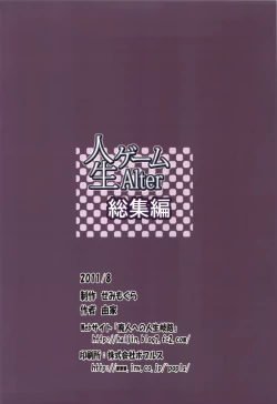 Page 149 of Jinsei Game Alter Soushuuhen