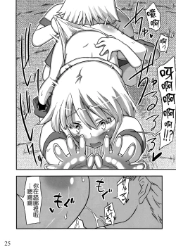 Page 25 of Jinsei Game Alter Soushuuhen