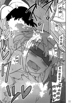 Page 32 of Jinsei Game Alter Soushuuhen