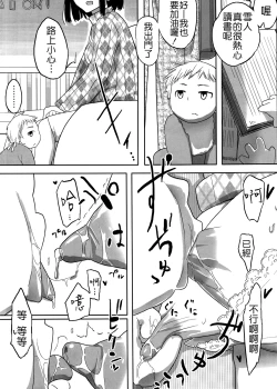 Page 6 of Jinsei Game Alter Soushuuhen