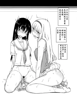 Page 81 of Jinsei Game Alter Soushuuhen
