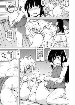 Page 91 of Jinsei Game Alter Soushuuhen