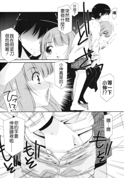 Page 109 of Trick And Treat