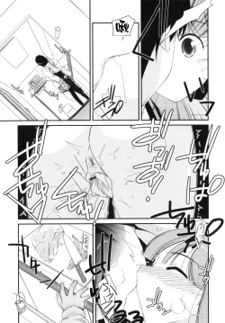 Page 111 of Trick And Treat