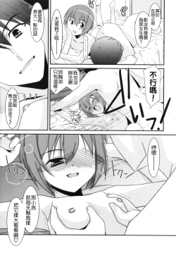 Page 11 of Trick And Treat