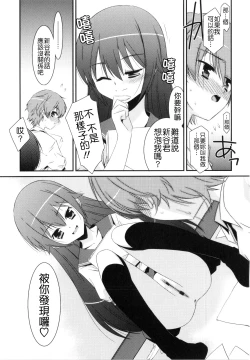 Page 125 of Trick And Treat