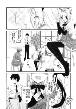 Page 185 of Trick And Treat