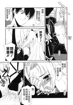 Page 193 of Trick And Treat