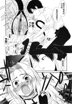 Page 197 of Trick And Treat