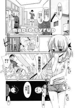 Page 21 of Trick And Treat