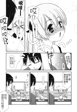 Page 23 of Trick And Treat