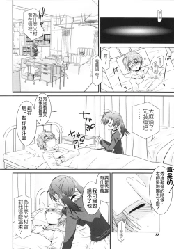 Page 86 of Trick And Treat