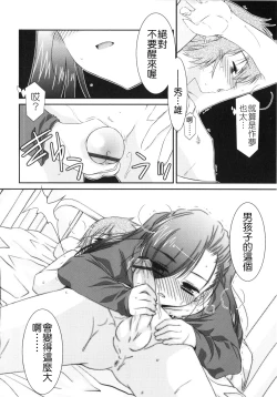 Page 90 of Trick And Treat