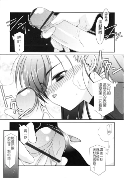 Page 91 of Trick And Treat