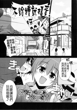 Page 9 of Trick And Treat