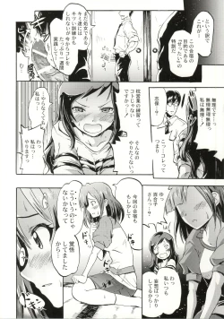 Page 11 of Million Back Dancer-tachi no Otona no "Settai" Gasshuku