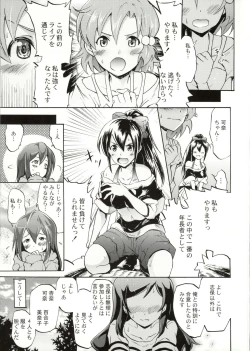 Page 12 of Million Back Dancer-tachi no Otona no "Settai" Gasshuku