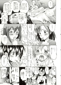 Page 14 of Million Back Dancer-tachi no Otona no "Settai" Gasshuku