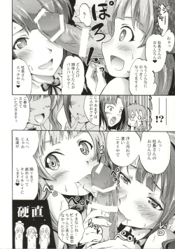 Page 7 of Million Back Dancer-tachi no Otona no "Settai" Gasshuku