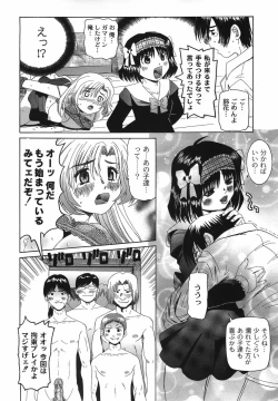 Page 114 of Shitatari Shoujo no Mituyokukajyourensa