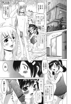 Page 123 of Shitatari Shoujo no Mituyokukajyourensa