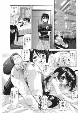 Page 149 of Shitatari Shoujo no Mituyokukajyourensa