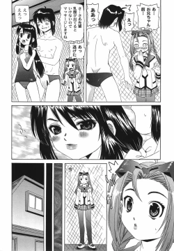 Page 158 of Shitatari Shoujo no Mituyokukajyourensa