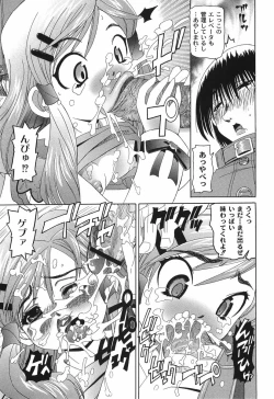 Page 15 of Shitatari Shoujo no Mituyokukajyourensa