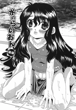 Page 167 of Shitatari Shoujo no Mituyokukajyourensa