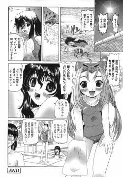 Page 182 of Shitatari Shoujo no Mituyokukajyourensa