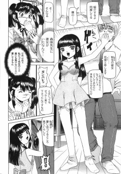 Page 30 of Shitatari Shoujo no Mituyokukajyourensa