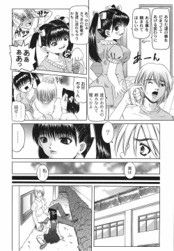 Page 42 of Shitatari Shoujo no Mituyokukajyourensa