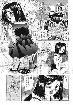 Page 49 of Shitatari Shoujo no Mituyokukajyourensa