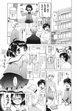 Page 73 of Shitatari Shoujo no Mituyokukajyourensa
