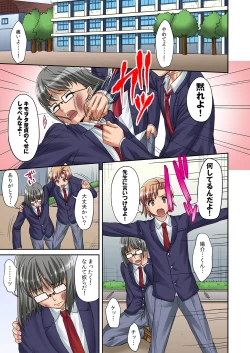 Page 4 of TORA-RETA Yowachi Akuyuu no Nama Hame Gangu ni Natta Mama