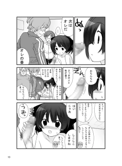 Page 10 of Roshutsu Shoujo Itan 8 Hen