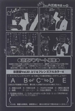 Page 28 of The Yuri & Friends Fullcolor 4 SAKURA vs. YURI EDITION