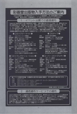 Page 30 of The Yuri & Friends Fullcolor 4 SAKURA vs. YURI EDITION