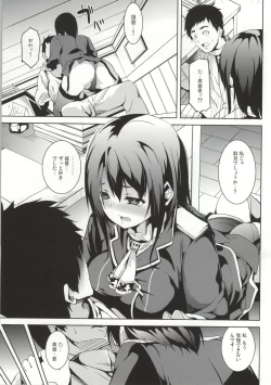 Page 14 of Umi no Soko