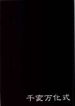 Page 24 of Umi no Soko