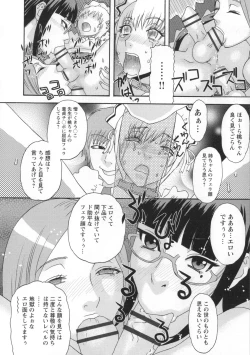 Page 155 of Inshi Kaden