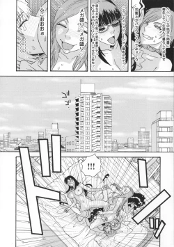 Page 161 of Inshi Kaden