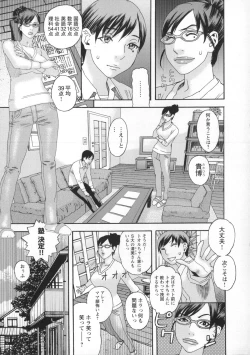 Page 164 of Inshi Kaden