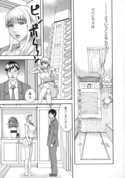 Page 34 of Inshi Kaden