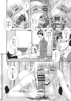 Page 49 of Inshi Kaden