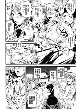 Page 11 of Shounen, Hitozuma o Kau